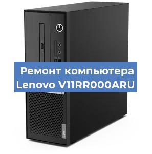 Замена ssd жесткого диска на компьютере Lenovo V11RR000ARU в Нижнем Новгороде